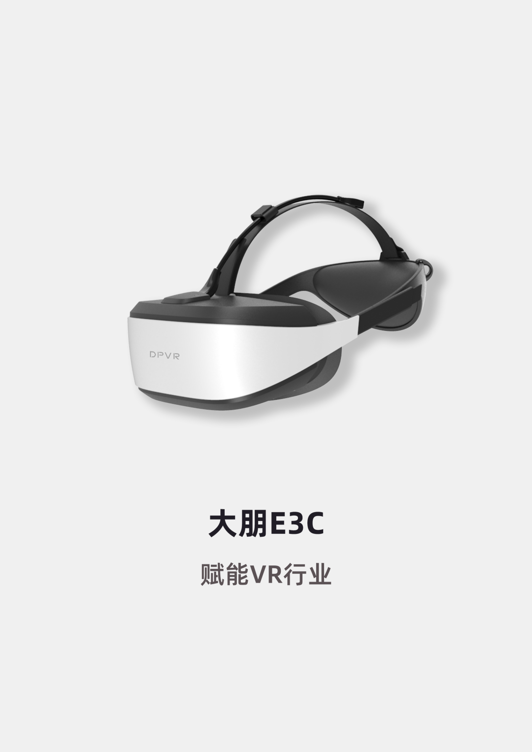 大朋VR联合迈腾动漫 推出无人自助式VR新方案