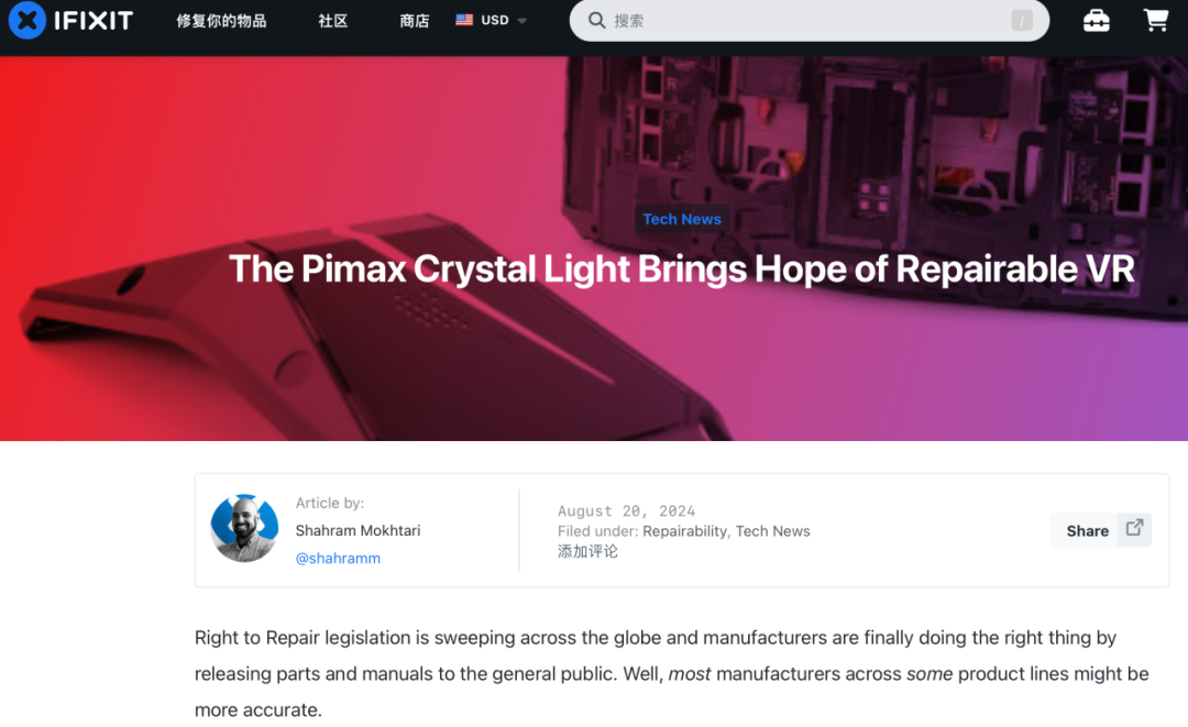 美国知名网站 iFixit释放重磅消息：Pimax小派引领可修复VR设备的未来趋势