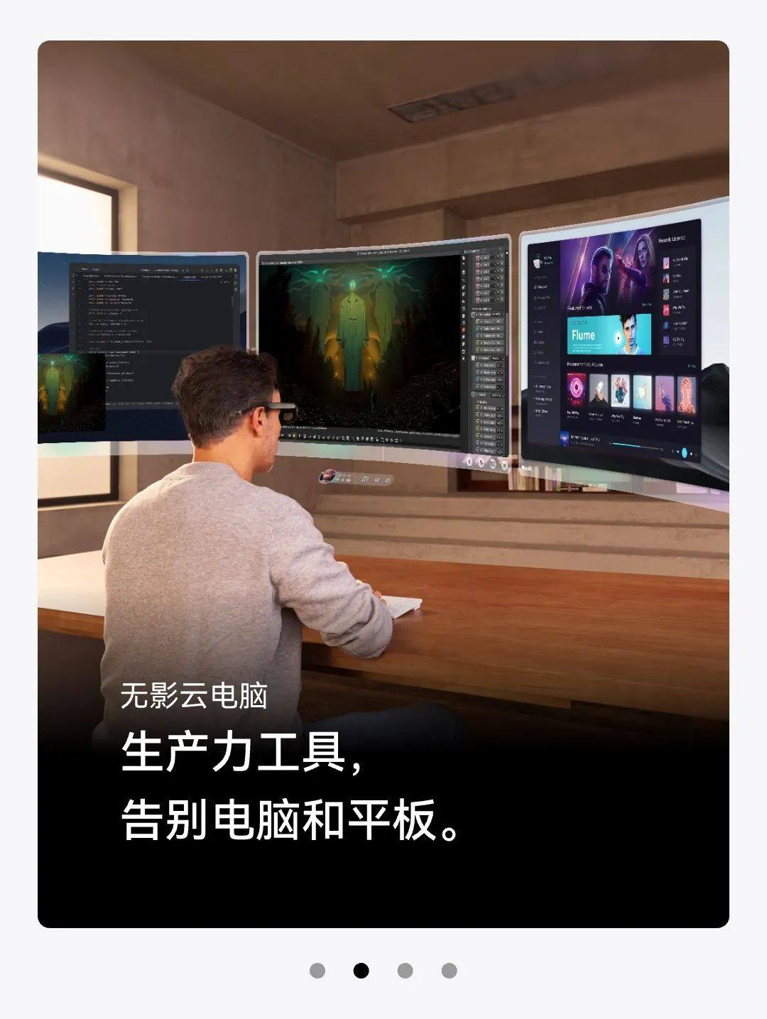 Rokid AR Lite 新品亮点升级，更适合你的AR眼镜