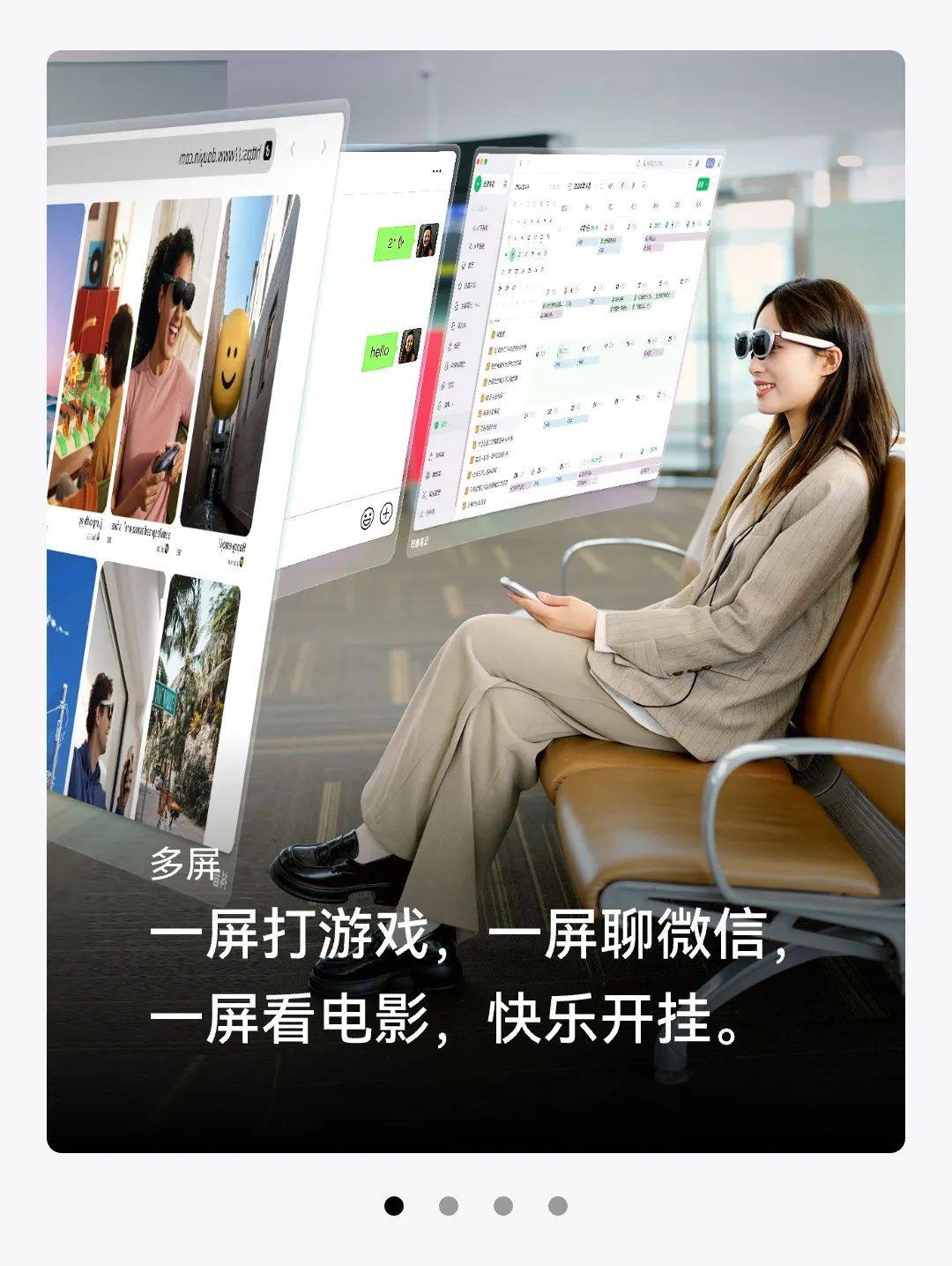 Rokid AR Lite 新品亮点升级，更适合你的AR眼镜