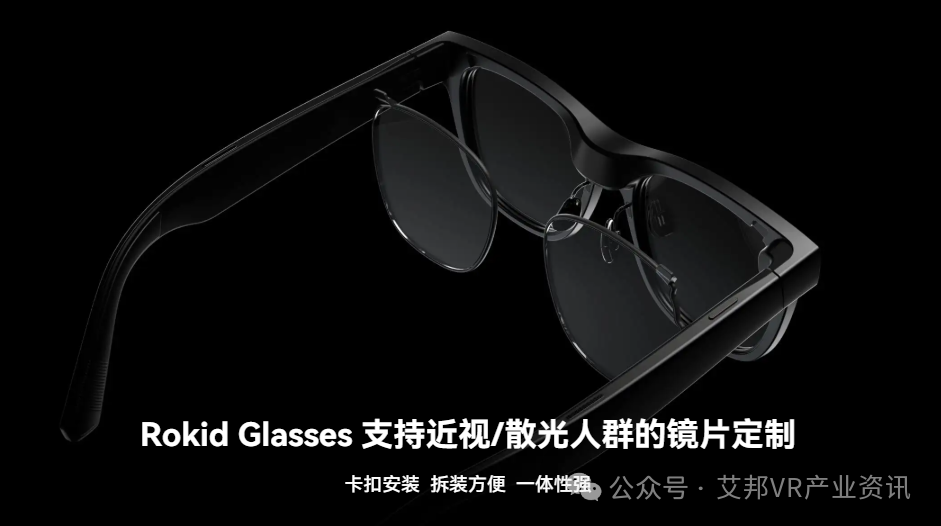 Rokid发布AR眼镜Rokid Glasses，搭载JBD单色光引擎，仅49g