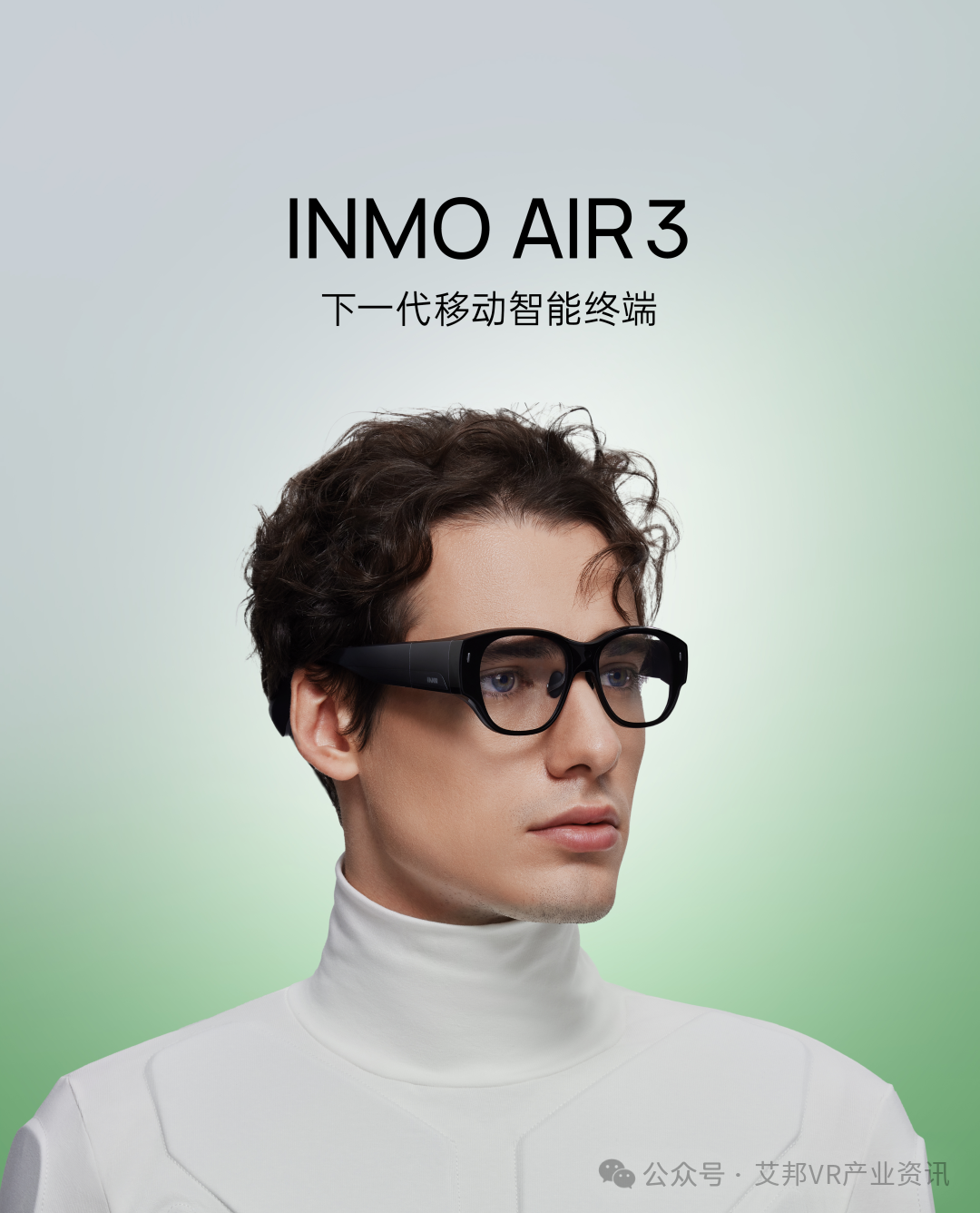 影目INMO AIR3采用理湃光晶几何光波导