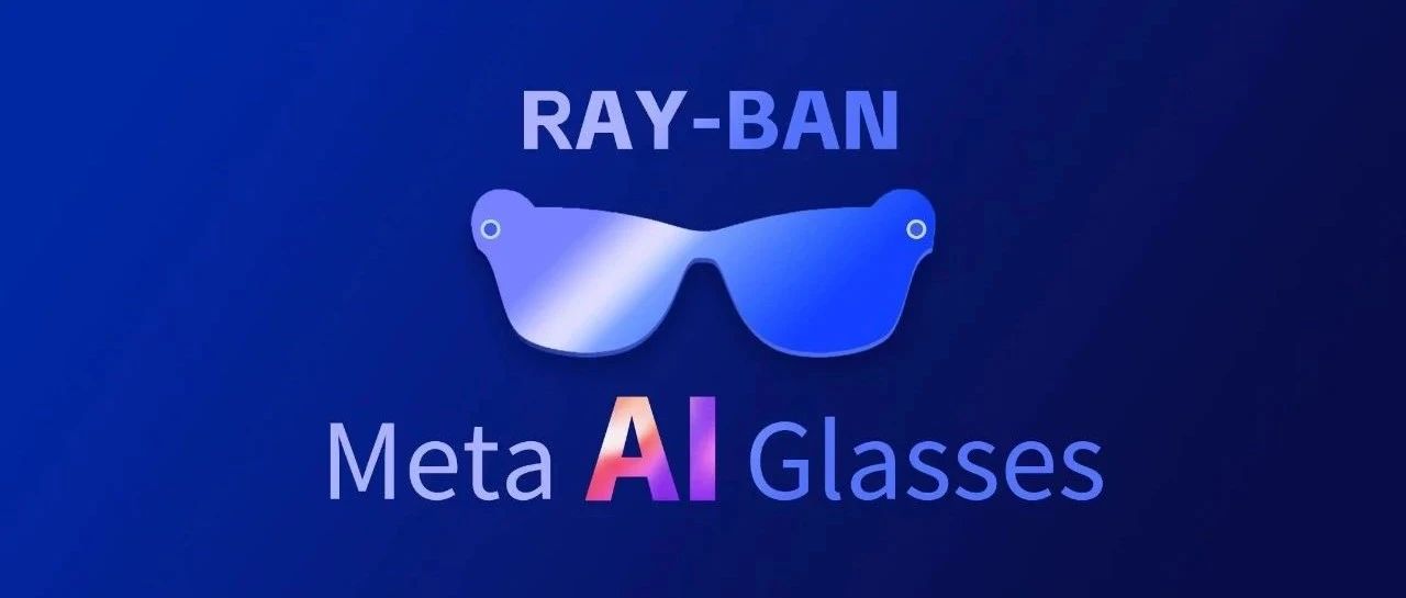 重磅联合发布 ｜ RayBan-Meta AI眼镜测试报告