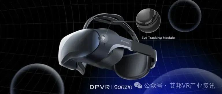 大朋VR推出全新P2 Vision VR头显，搭载先进眼动追踪技术