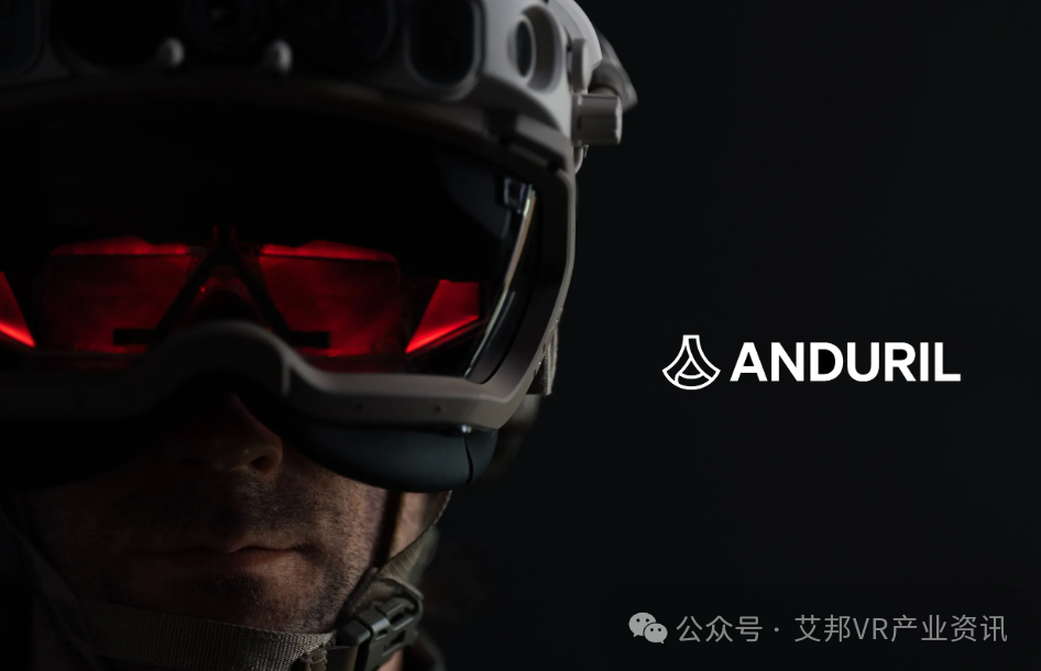 Anduril接手Hololens项目，开发鹰眼头显