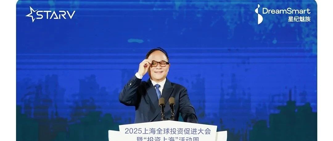李书福佩戴星纪魅族StarV Air2智能眼镜脱稿演讲