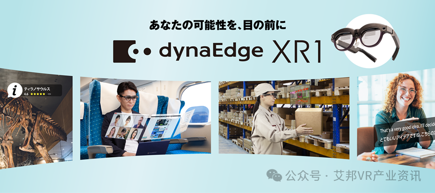 夏普子公司Dynabook推出dynaEdge XR1透明XR眼镜