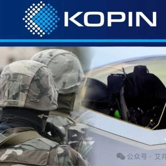 Kopin获750万美元MicroLED采购合同，用于XR头盔