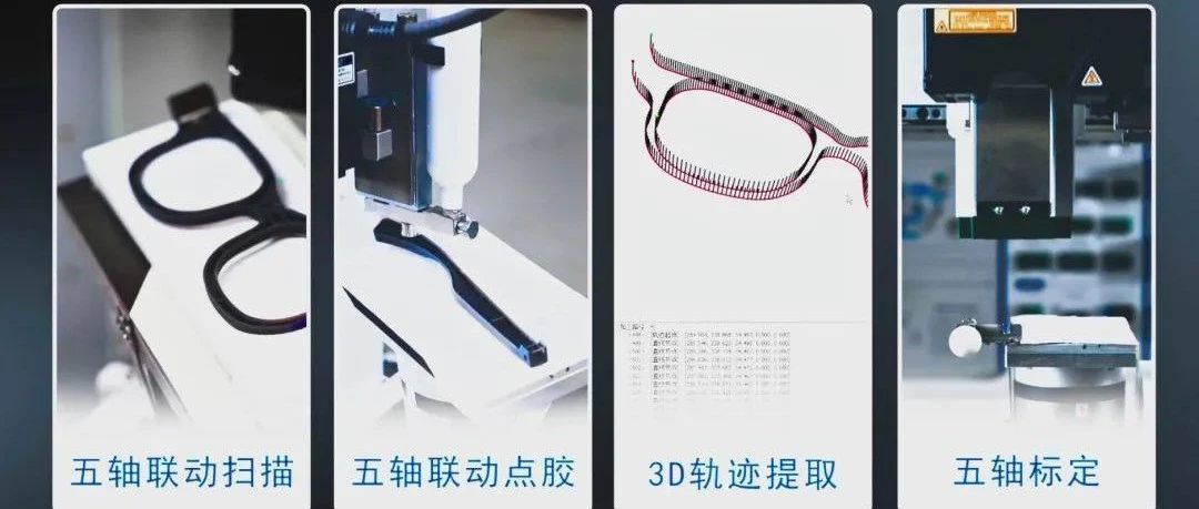 9家AR/VR点胶设备供应商