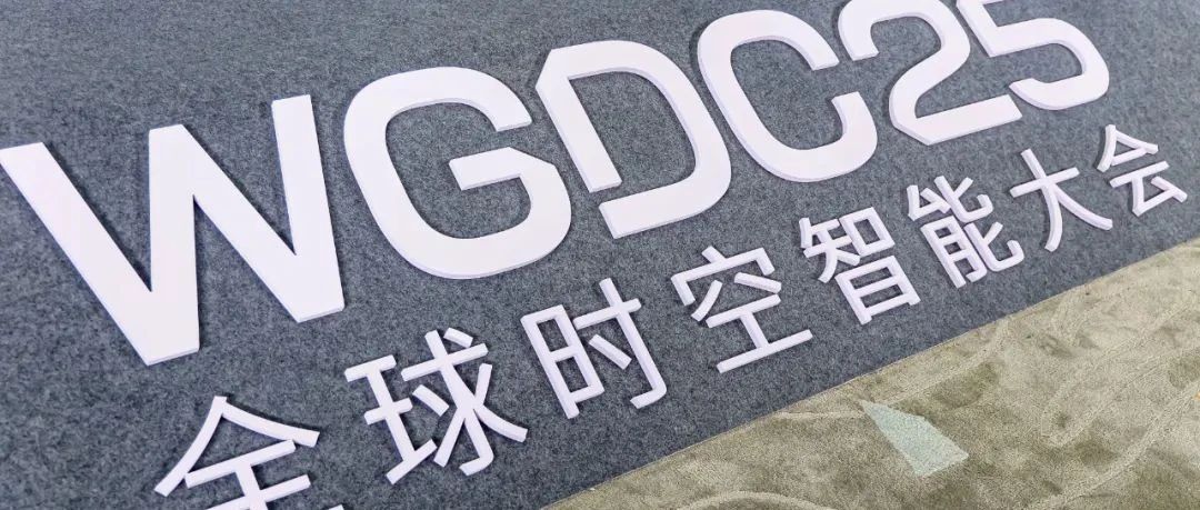 行业首发！百度地图x莫界智能眼镜全场景导航方案正式亮相全球时空智能大会
