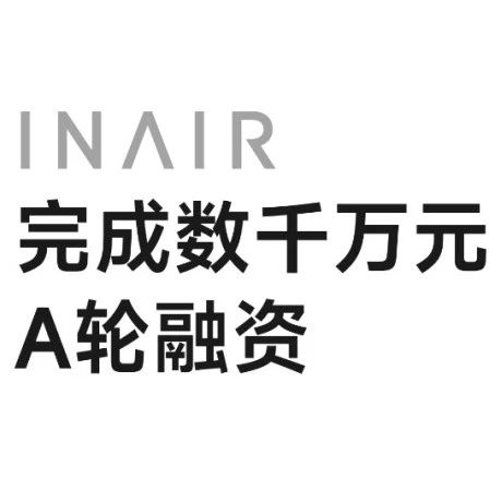 多屏未来INAIR完成数千万元A轮融资