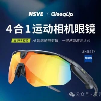 致敬未知：AI+运动穿戴：重新定义户外运动的智能体验