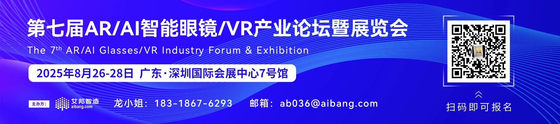 全球首款碳化硅波导全彩AR眼镜Coray Air2发布，仅重49克