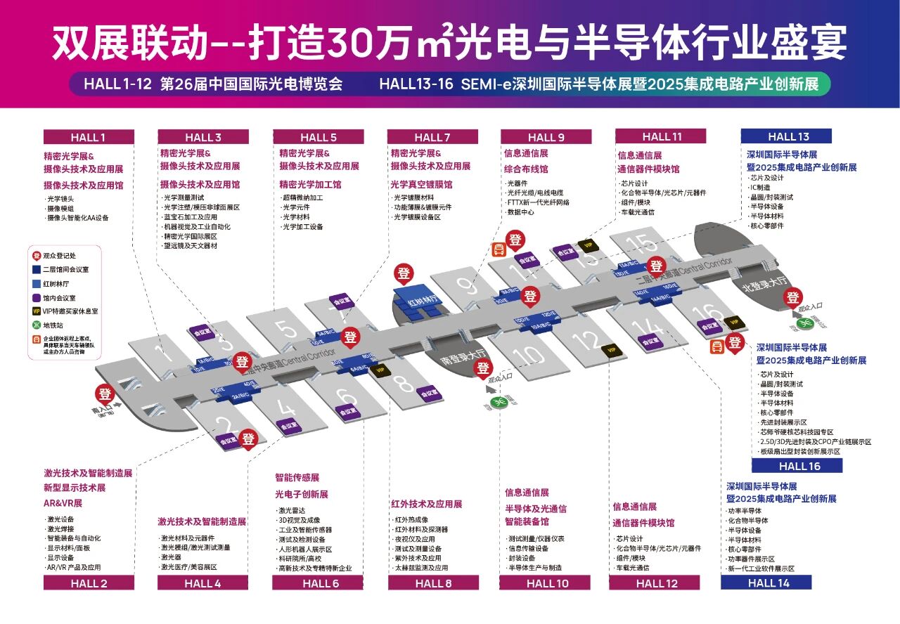 2025光博会AR/VR展展位一览