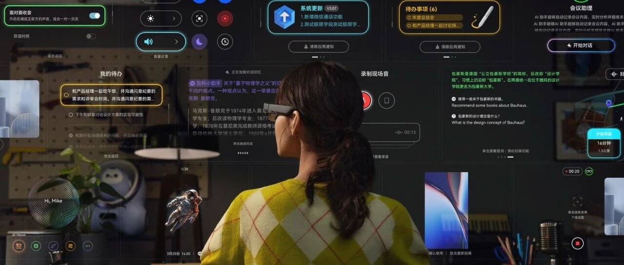 彩色AR眼镜迎来拐点！JBD携手应用材料公司与雷鸟创新，突破AR显示画质瓶颈