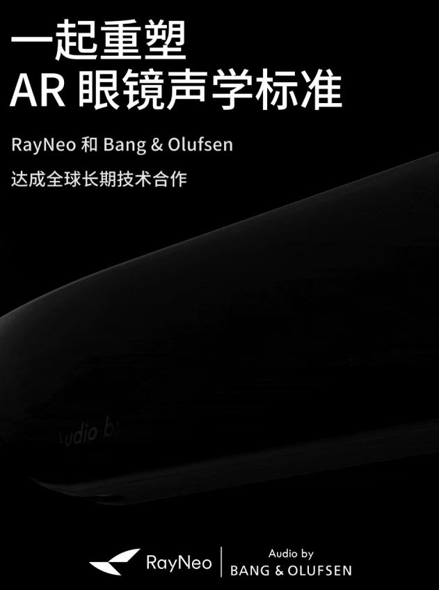 雷鸟创新与B&O达成合作，首款AR眼镜将于10月发布