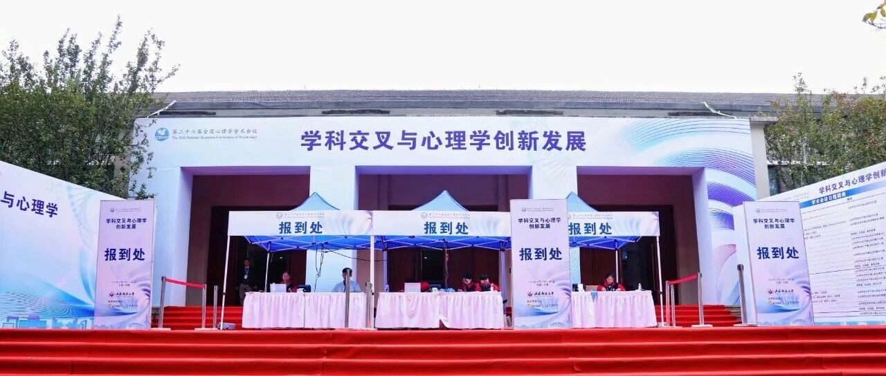 眼动追踪技术赋能心理健康与医学研究创新