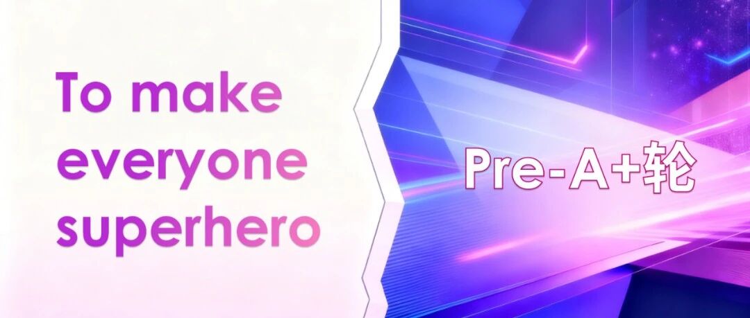 璀璨资本投资Gyges Labs Pre-A+轮，助力拓展“超人装备”产品矩阵 | 璀璨Family