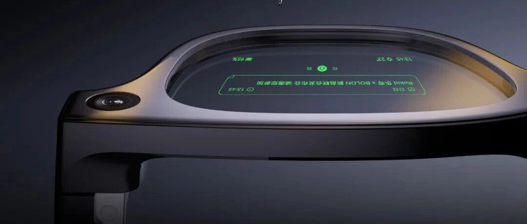 Rokid与BOLON眼镜将联合发布AI智能眼镜新品