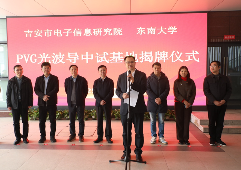 偏振体全息(PVG)光波导中试量产基地在江西吉安落成