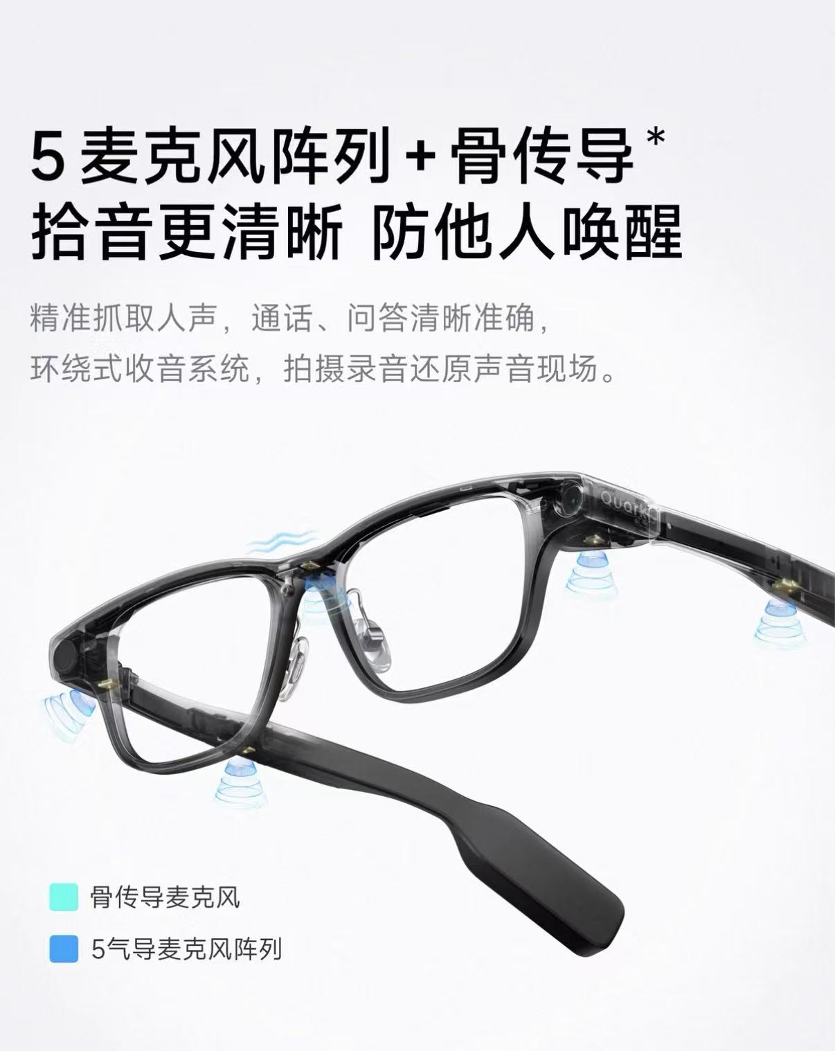 拿下 “豆包  + 夸克 ”双AI终端，瑞声科技 AI 布局加速落地