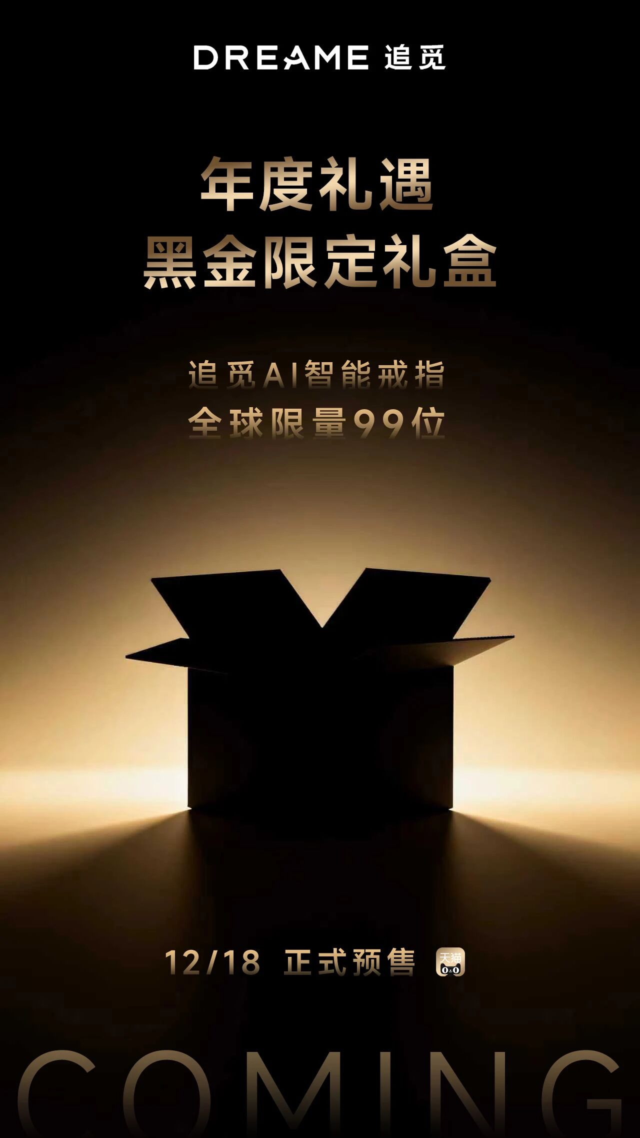 追觅正式发布首款AI健康眼镜