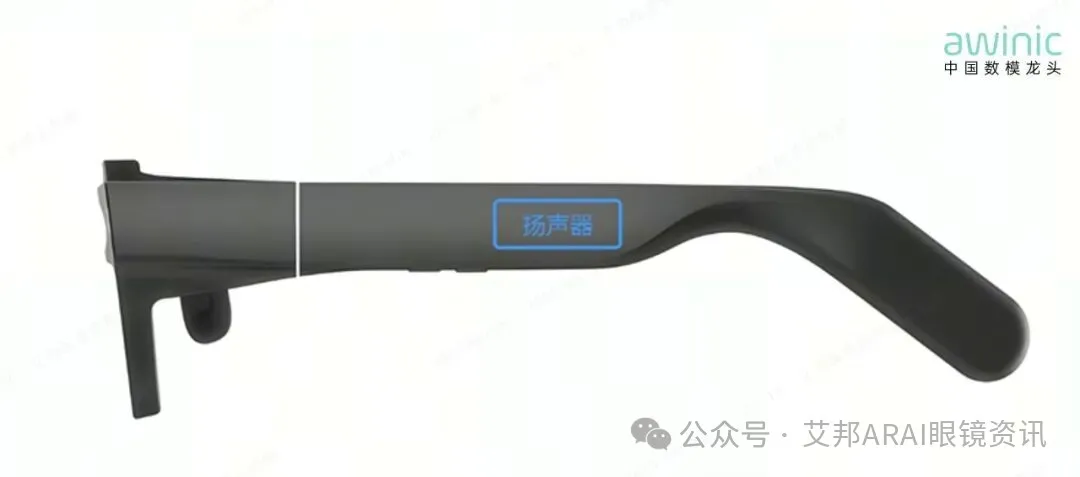 艾为黑科技！从算法入手，重塑AR眼镜音频体验