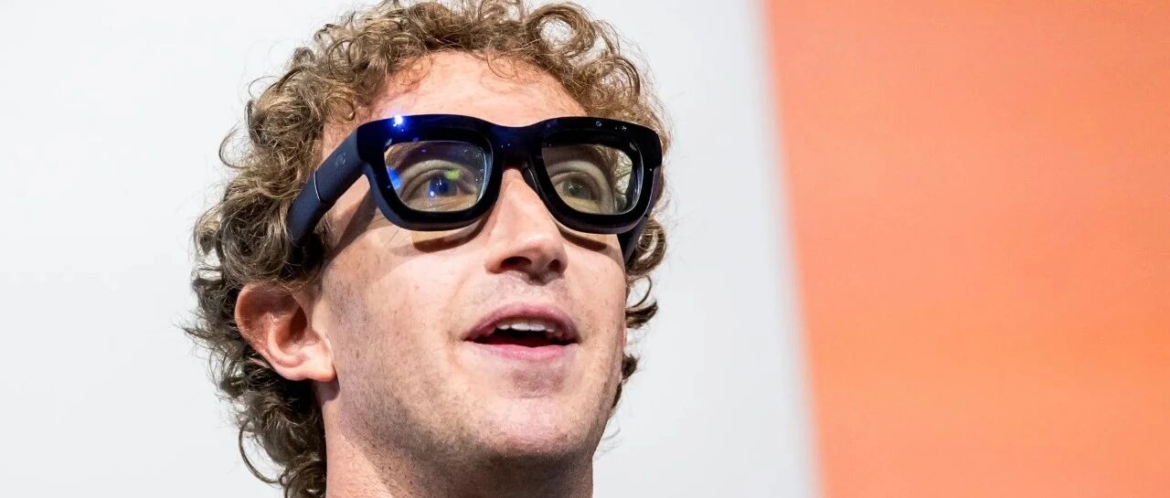 Meta四季度营收超预期，扎克伯格称AI智能眼镜将成下一代消费电子入口