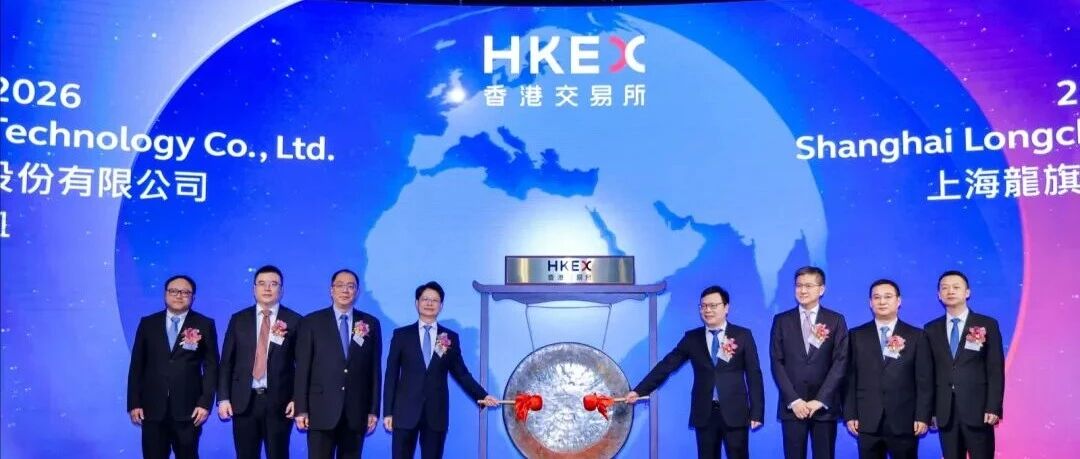 智能眼镜ODM企业龙旗科技成功登陆港交所