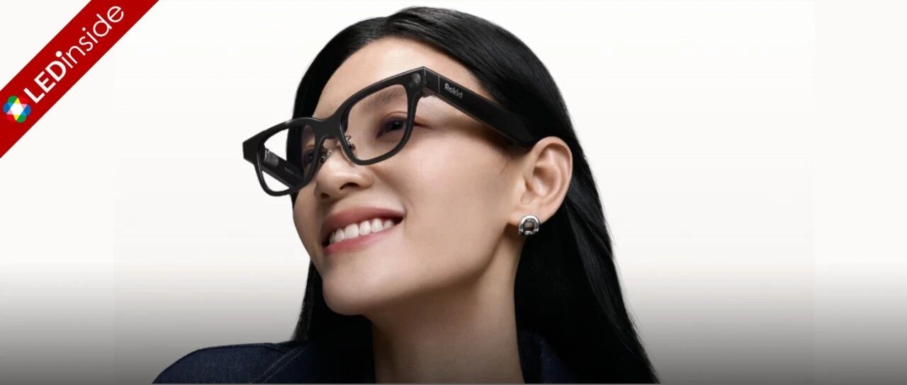 超50家相关厂商亮相，CES 2026 AR眼镜凸显四大趋势