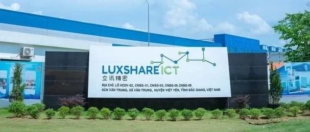 年产能900万台！立讯精密将在越南新增Meta VR产线