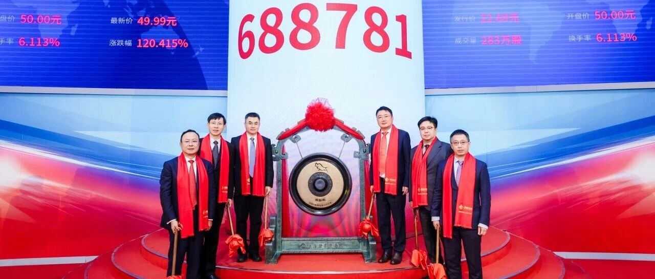 硅基OLED赛道迎来“第一股”，视涯科技正式挂牌科创板！