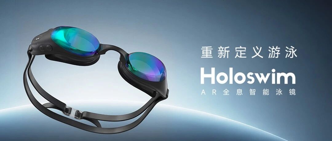 AR智能运动眼镜厂商光粒科技完成近亿元Pre-B轮融资