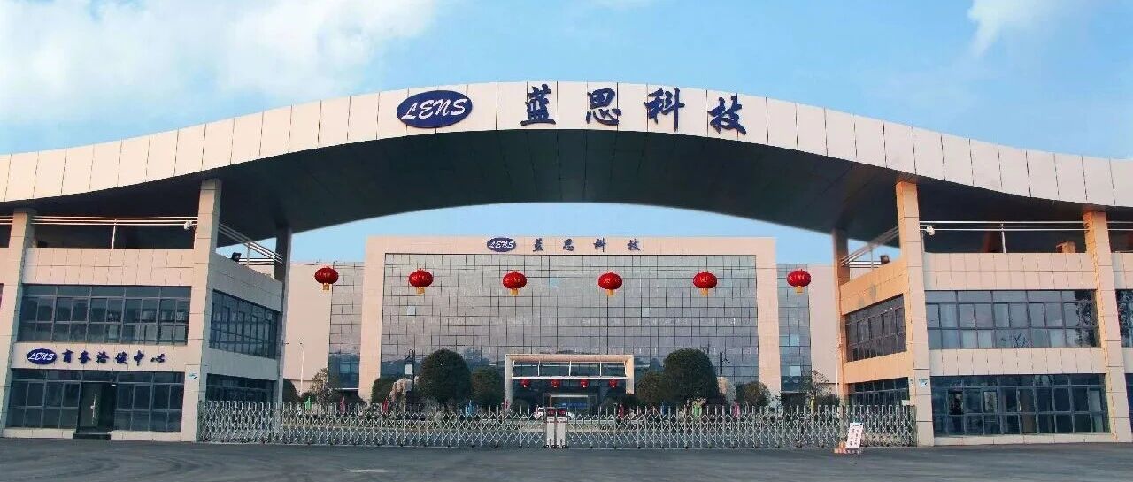 蓝思科技发布2025年报，AI眼镜业务实现突破增长