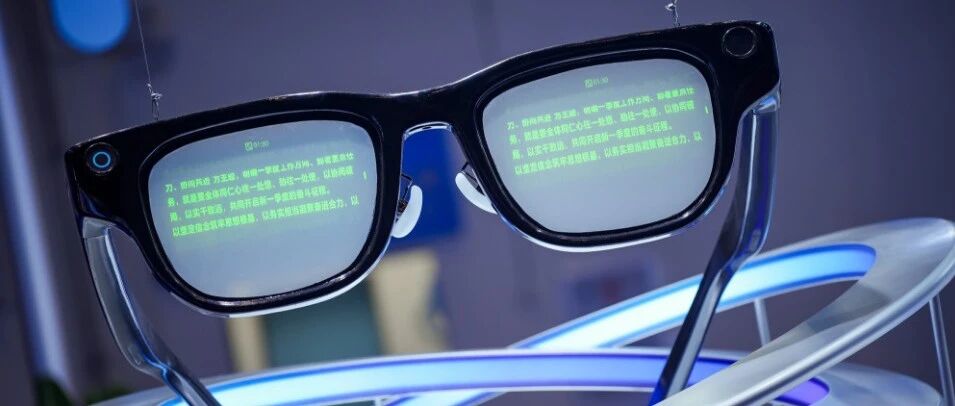 AI眼镜“抢滩”2026消博会：华为、Rokid、VITURE、谷东智能等集中亮相