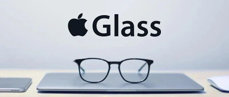 苹果AI眼镜设计细节再曝光：四款镜框测试，标志性镜头方案浮现