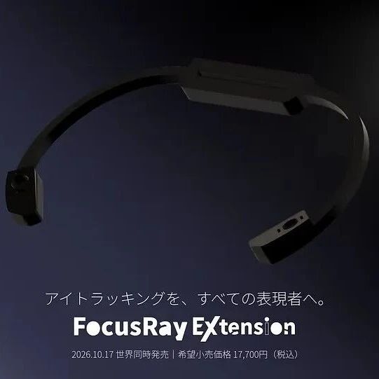 适配主流VR头显，FocusRay Extension眼动追踪设备发布