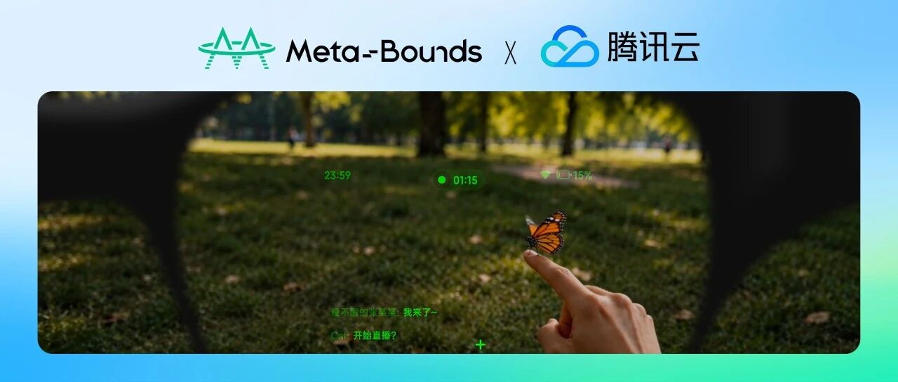 莫界与腾讯云达成战略合作，共探AI+AR应用场景创新升级