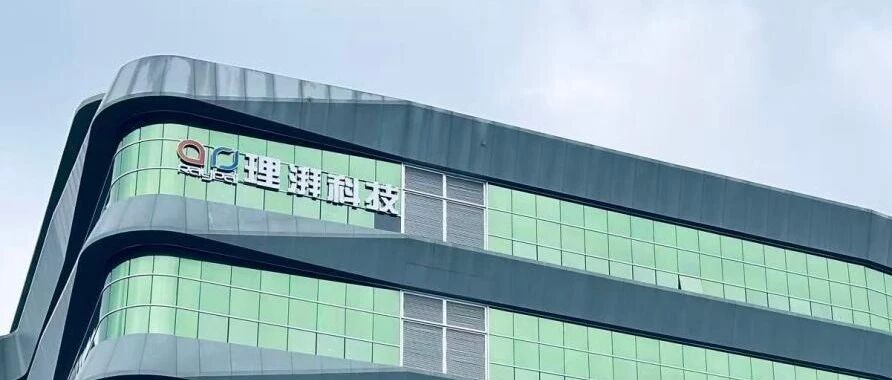 理湃光晶完成B+++轮融资，加速建设百万套级AR光学组件生产基地