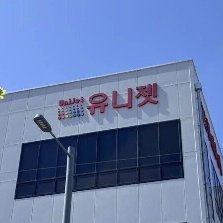 Unijet获欧洲企业AI眼镜光波导精密印刷工艺订单