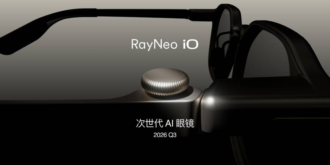 雷鸟创新首曝次世代AI眼镜雷鸟iO，预计Q3正式发布