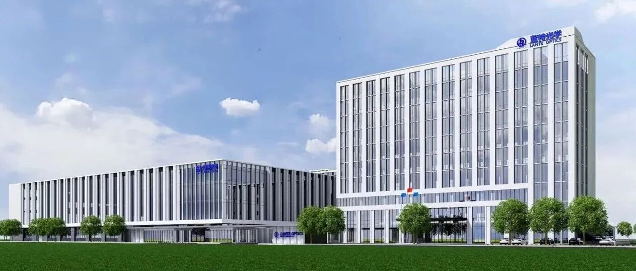 总投资5亿元，蓝特光学拟投建AR光学碳化硅及多类晶圆产业化项目