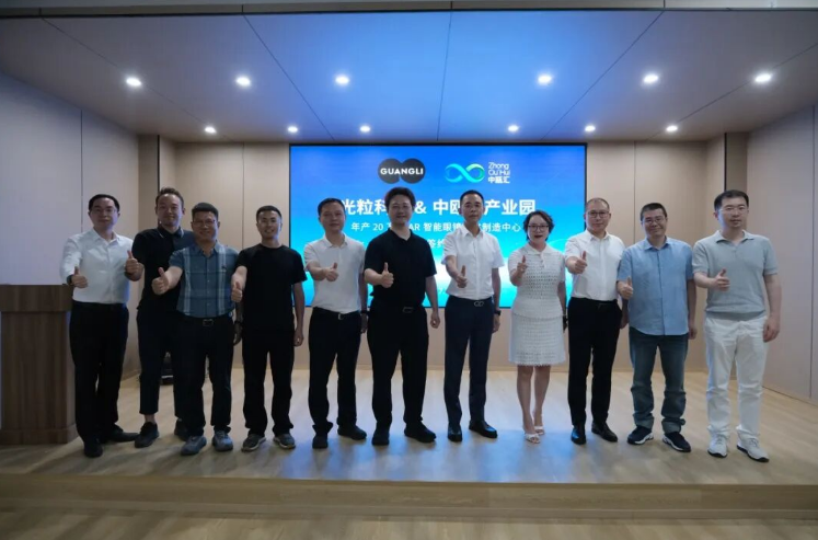 投资超4000万，光粒科技AR眼镜研发中心落地温州