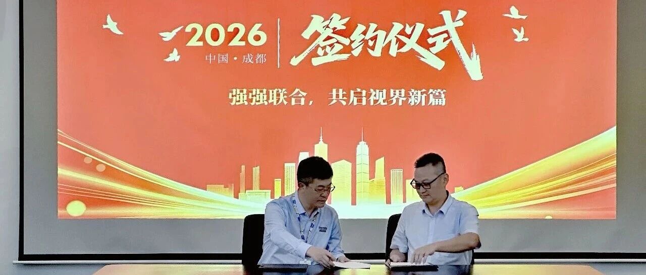 辰显光电与利亚德达成战略合作，加速Micro-LED技术产业化进程
