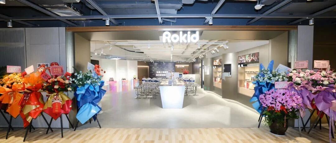 乐奇Rokid携手红星眼镜，落地上海首家AI眼镜验配一体门店